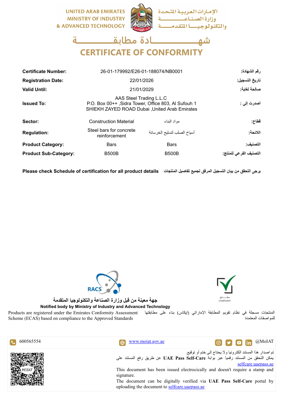 ECAS Certificate of Conformity preview