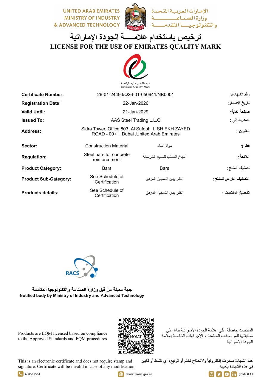 Emirates Quality Mark certificate preview